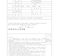 정보통신기기인증